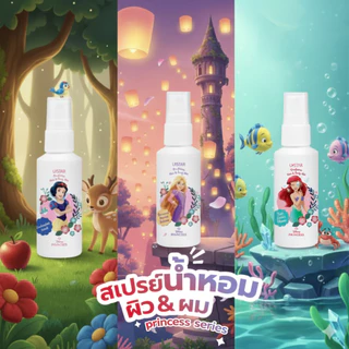 Ustar Hair&Body Mist สเปรย์น้ำหอม สเปรย์ฉีดผมและผิวกาย น้ำหอมฉีดตัวและผม ยูสตาร์ แฮร์&บอดี้ มิสท์