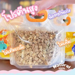 Royal Craft "แพคใหญ่" ฟรีซดรายพรีเมี่ยม ขนมสัตว์เลี้ยง ใช้โรยอาหารเม็ดและบาร์ฟ BARF ได้ ผลิตสดใหม่ สำหรับสุนัขและแมว