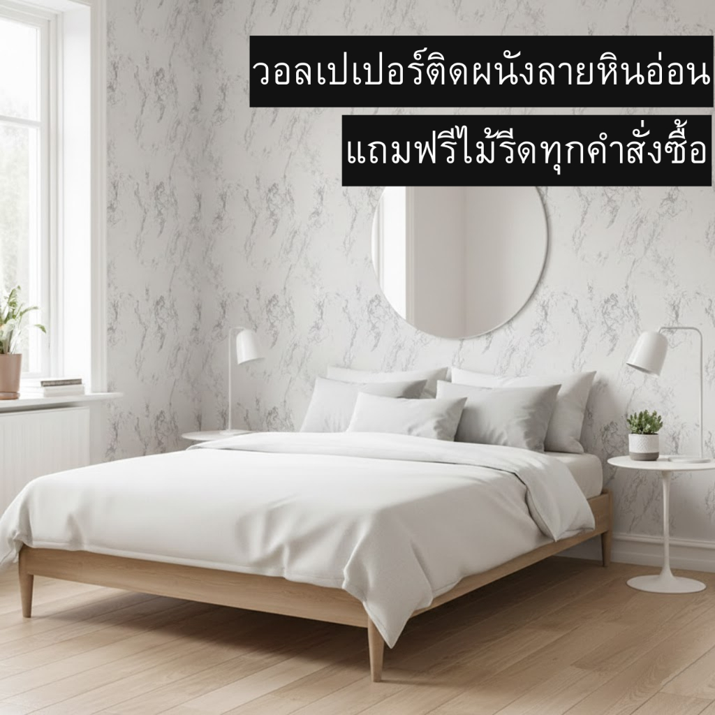 วอลเปเปอร์ติดผนัง ลายหินอ่อน ขนาด 0.45x9-10เมตร มีกาวในตัว ติดง่าย กันน้ำ วอลเปเปอร์ติดผนังบ้าน สติ๊กเกอร์ติดผนังห้อง