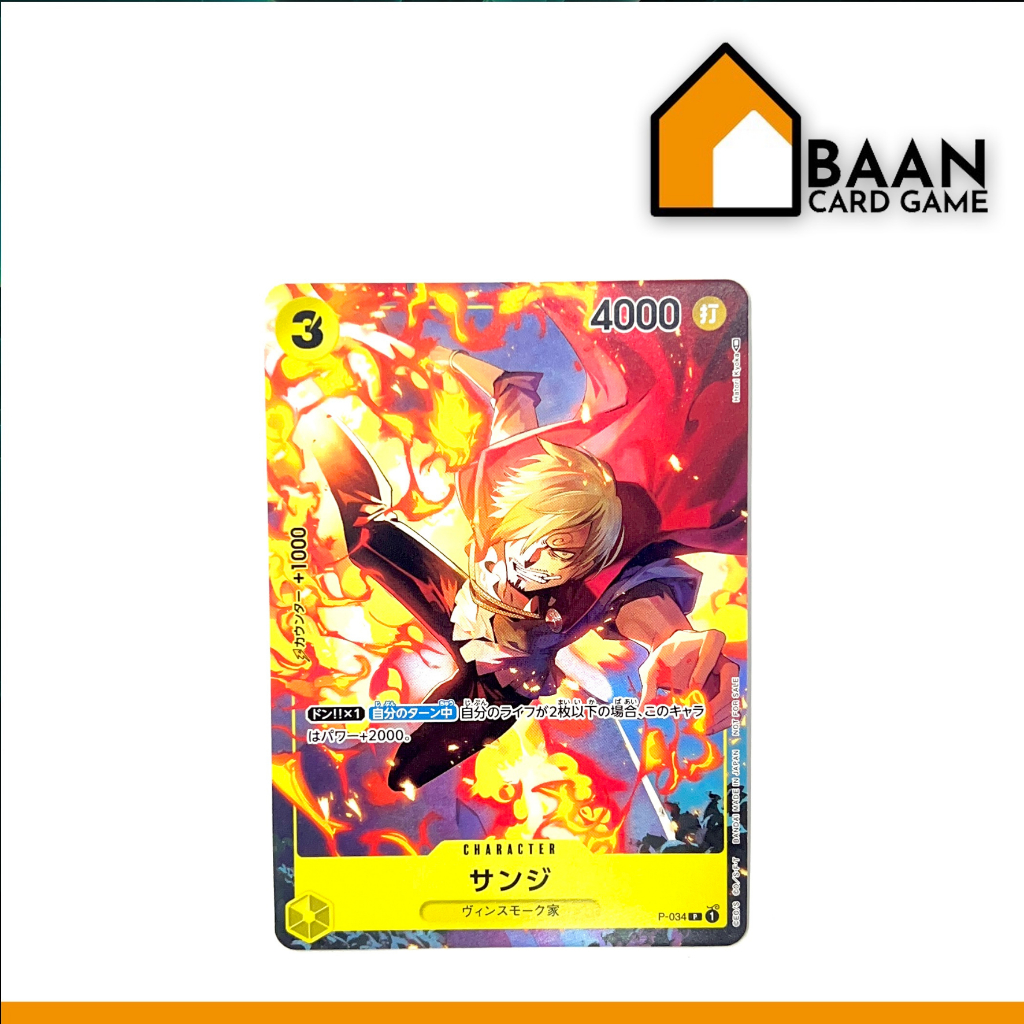 P-034 - Sanji Promo (One Piece Card Game) Official Card Game (การ์ดเกม ลิขสิทธิ์แท้จากญี่ปุ่น)