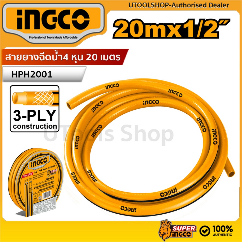 INGCO สายยางฉีดน้ำ 1/2 (4 หุน) ยาว20 เมตร สายยางรดน้ำ สายยางล้างรถ รุ่น HPH2001