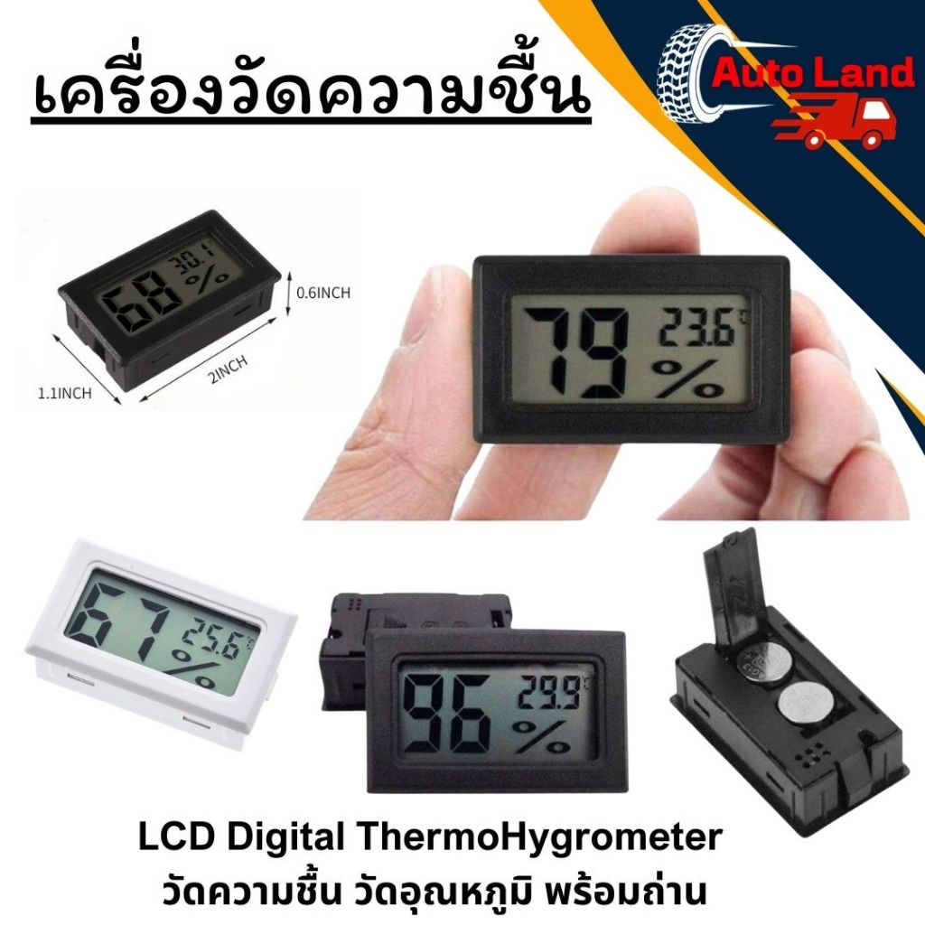 พร้อมส่ง LCD Digital ThermoHygrometer เครื่องวัดความชื้นและอุณหภูมิ วัดความชื้น วัดอุณหภูมิ พร้อมถ่าน