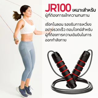 BG เชือกกระโดดออกกำลังกาย เชือกกระโดด ทนทาน [ Black/Red ] รุ่น JR100 เชือกออกกำลังกาย