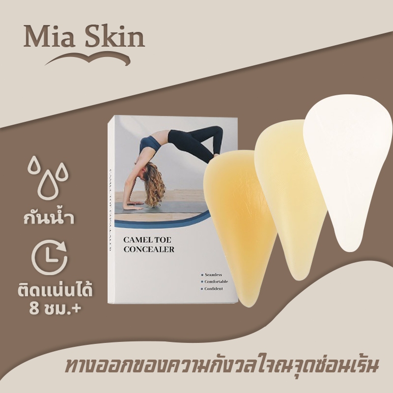 แผ่นซิลิโคน Bikini สำหรับผู้หญิง สำหรับผู้หญิ ปิดเป้า ปกปิดรอยนูน เรียบเนียนมั่นใจ ซิลิโคนปิดเป้า3pcs