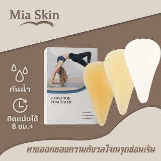 แผ่นซิลิโคน Bikini สำหรับผู้หญิง สำหรับผู้หญิ ปิดเป้า ปกปิดรอยนูน เรียบเนียนมั่นใจ ซิลิโคนปิดเป้า3pcs