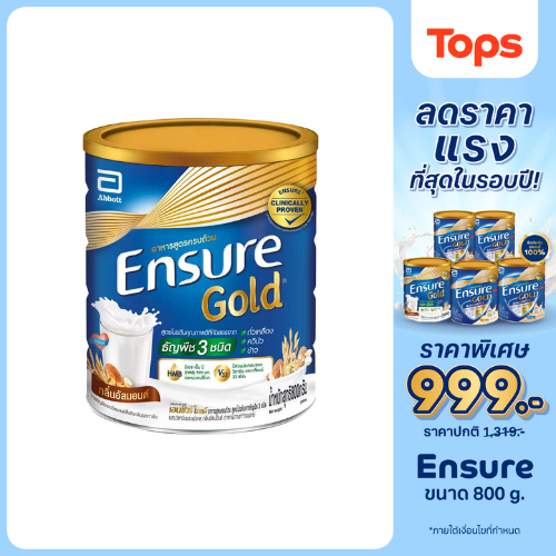 ENSURE เอนชัวร์โกลด์สูตรโปรตีนจากธัญพืช3ชนิด 800กรัม [8886451008787]