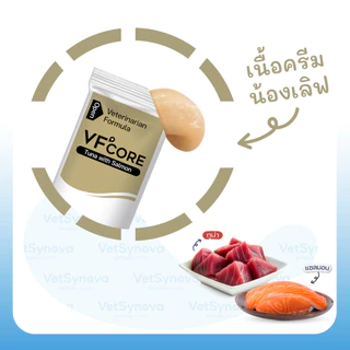 VFcore FIBER วิตามินแมวเลีย สูตรดูแลอาการท้องผูก ลดก้อนขน 1 กล่อง (30 ซอง)