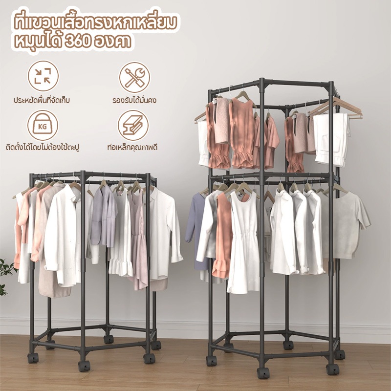 ราวแขวนผ้า มัลติฟังชั่น มีล้อ หมุนได้ 360 องศา ล้อล็อคได้ มี 2 ขนาด//Jt.lifestyle