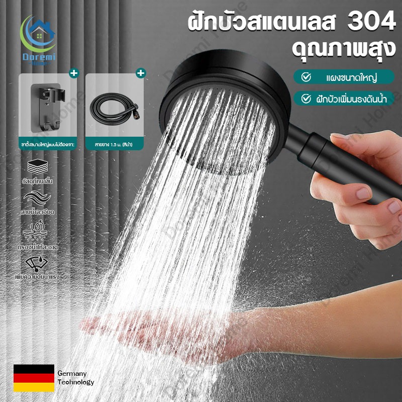 【แถม ฐานรอง+ท่อน้ำ 】ฝักบัวอาบน้ำ เพิ่มแรงดัน สแตนเลสสีดำ 304 แท้ ฝักบัวแรงดันสูง ฝักบัวอาบน้ำ ไม่มีสนิม ประหยัดน้ำ