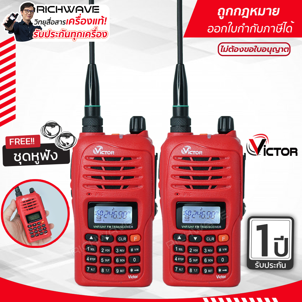 Victor (แพ๊คคู่) วิทยุสื่อสาร 0.5 วัตต์ ส่งแรง ไม่ต้องขอใบอนุญาต ถูกกฏหมาย แถมฟรีไมค์หูฟัง รับประกัน 1 ปี  Viper One S