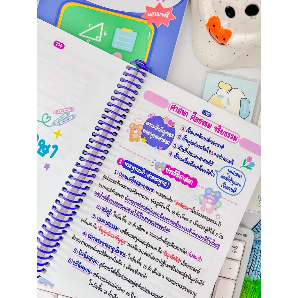 ชีทสรุปสอบเข้าม.1 แถมข้อสสอบฟรี!!(5วิชาใน1เล่ม) ขนาดA5"สอบเข้าม.1เเละO-NET" Byพี่จุฬา 📌ดูเนื้อหา&ลองอ่านก่อนสั่ง✨ thumbnail 7