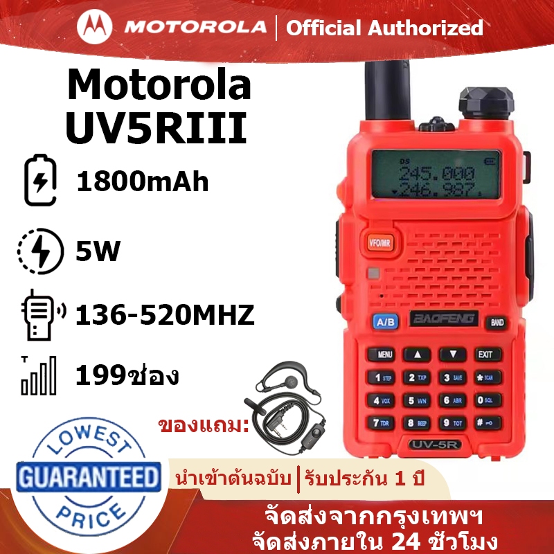 เครื่องส่งรับวิทยุมือถือ UV-5R 136-174MHz & 400-520MHz 5W วิทยุสองทางแบบ Dual Band