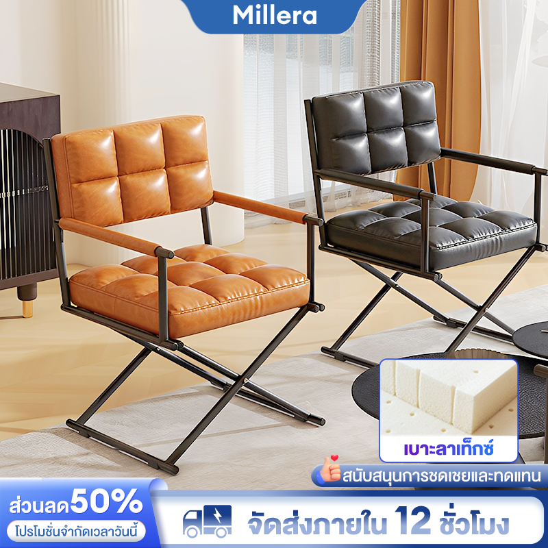 MILLERA เก้าอี้คอม เก้าอี้ทำงาน ออกแบบสรีรศาสตร์ ผิวกันแมวข่วน เบาะรองนั่งนุ่มหรู ขาเหล็กสามเหลี่ยม มั่นคง