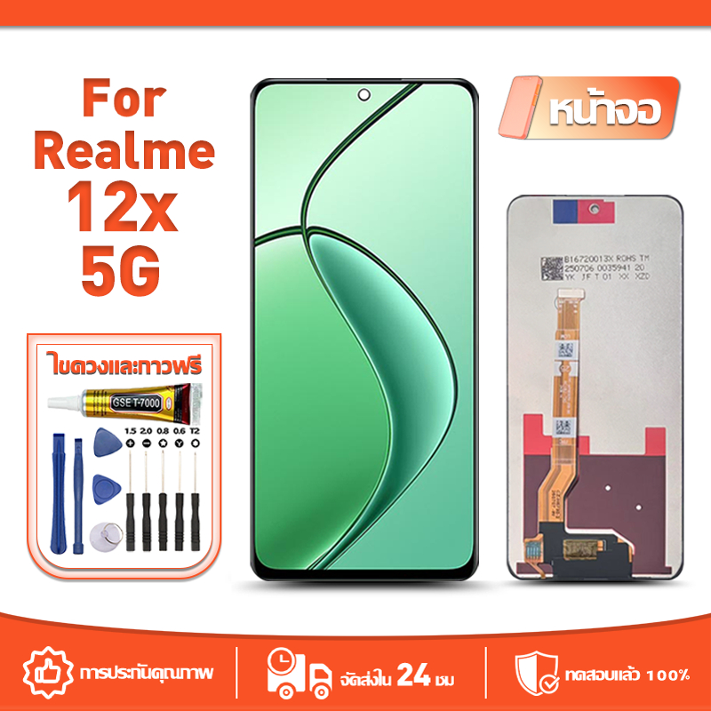 หน้าจอ LCD Display ใช้กับ Realme 12X 5G ทดสอบ 100% จอ เรียวมี 12x/RMX3997 จอแสดงผลชิ้นส่วนมือถือ มีไขควงและกาว