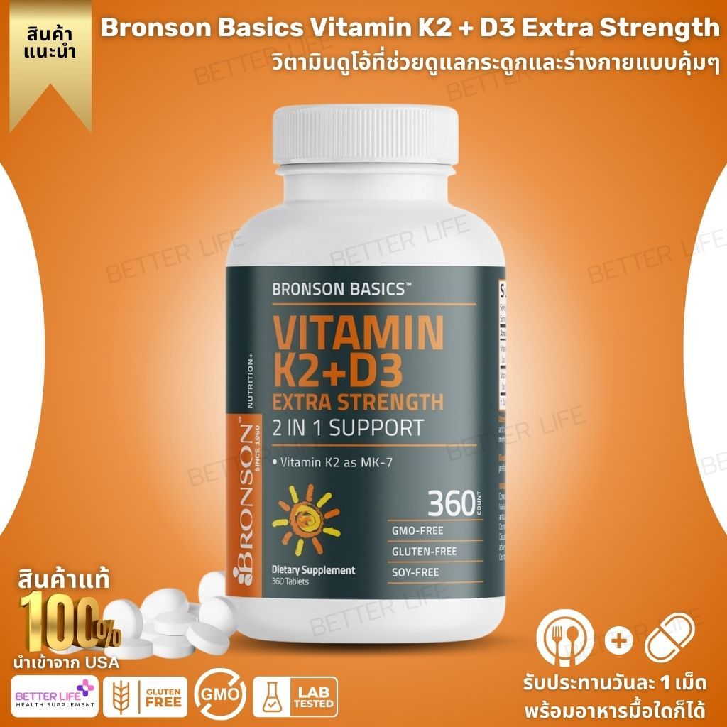 Bronson Basics Vitamin K2 + D3 Extra Strength , 360 Tablets (No.3983)
