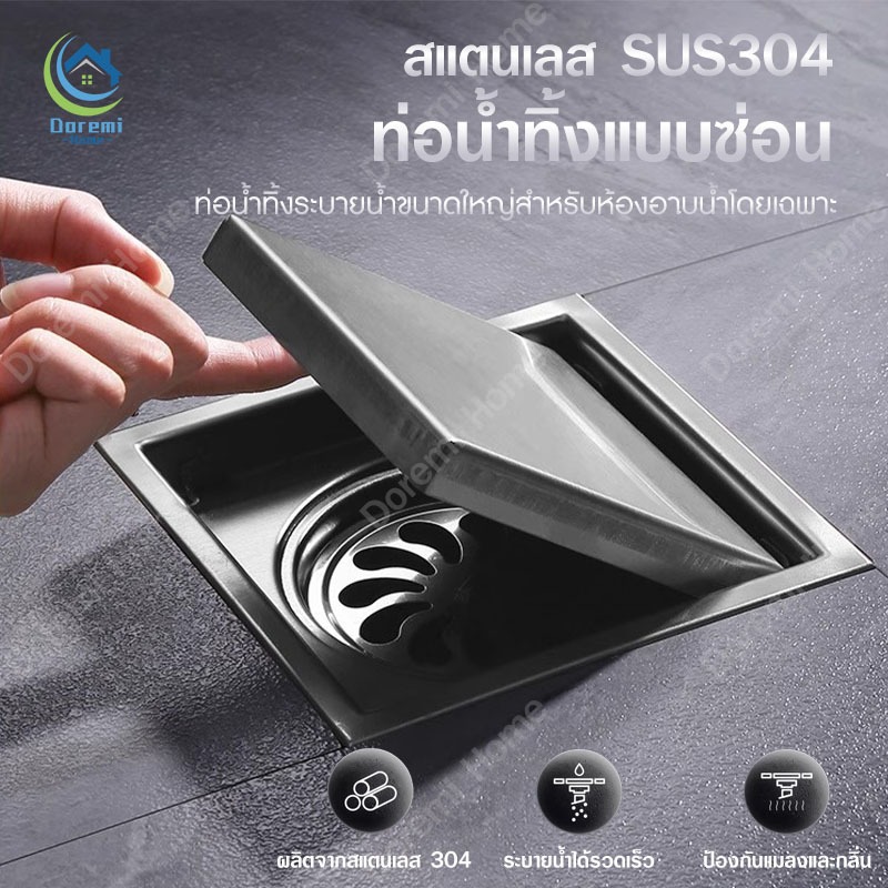 รางระบายน้ำ สแตนเลส304 กันกลิ่น floor drain กันกลิ่นท่อน้ำทิ้ง กันแมลง ตะแกรงกันกลิ่น ความล่องหน ตะแกรงระบายน้ำ