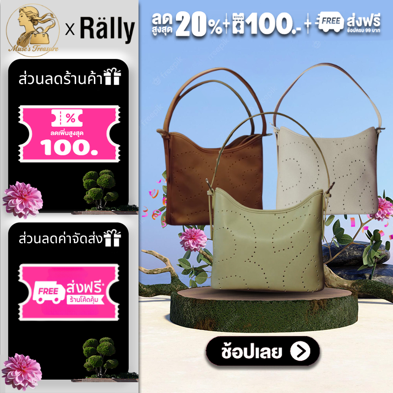 ของแท้ 💯%🔥 Rally Loop Bag กระเป๋าถือ สะพายข้าง