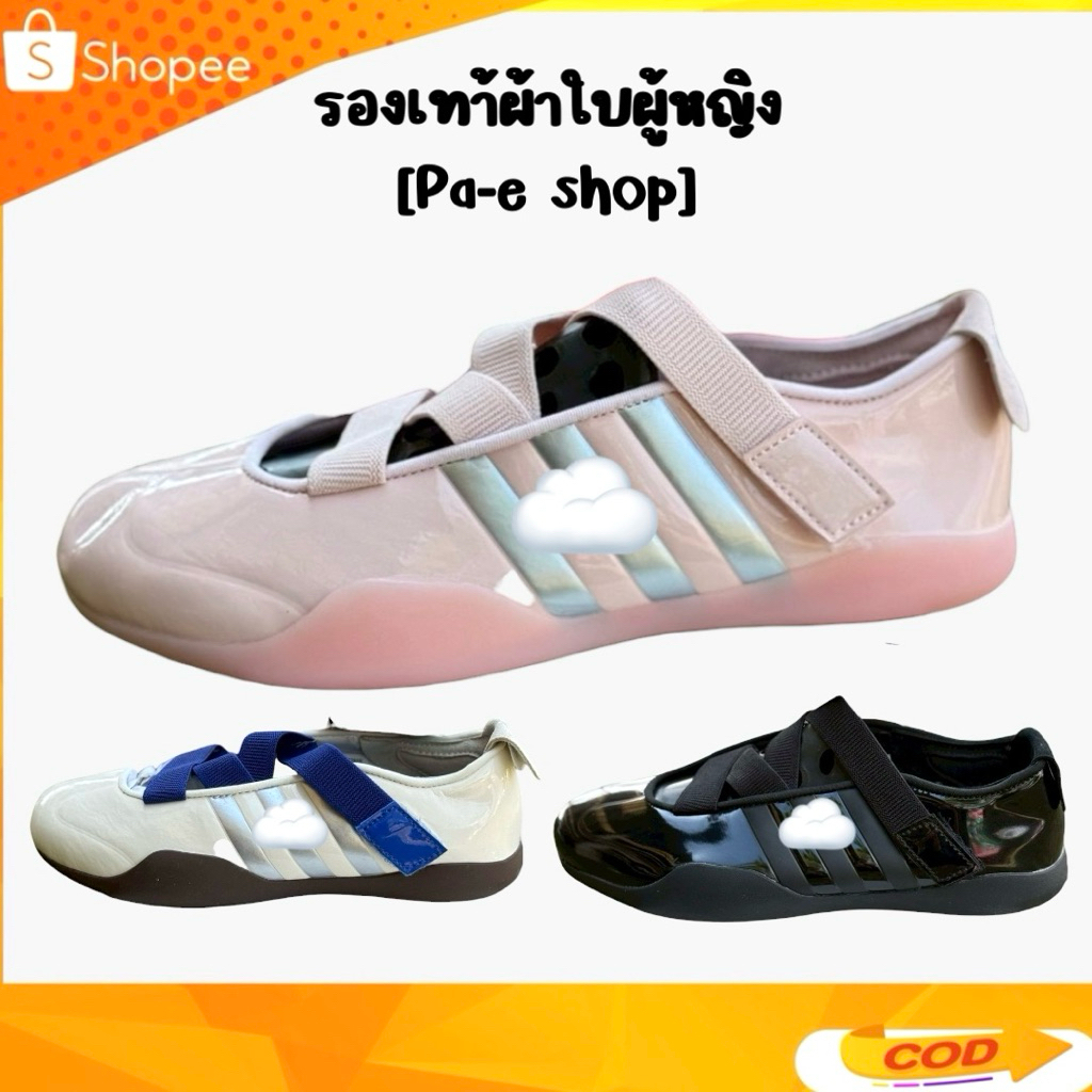🛒💥 มาใหม่ รองเท้า ADI [+เพิ่ม 1 ไซส์] TAEKWONDO BY CH X EDC สินค้าพร้อมกล่อง งานสวย