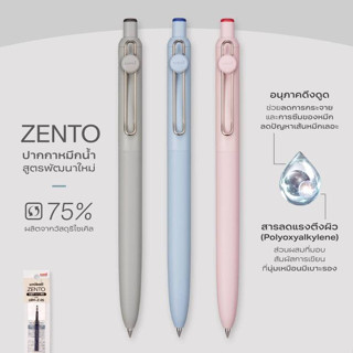 ปากกา uniball Zento นวัตกรรมหมึกน้ำใหม่ที่ให้สัมผัสการเขียน