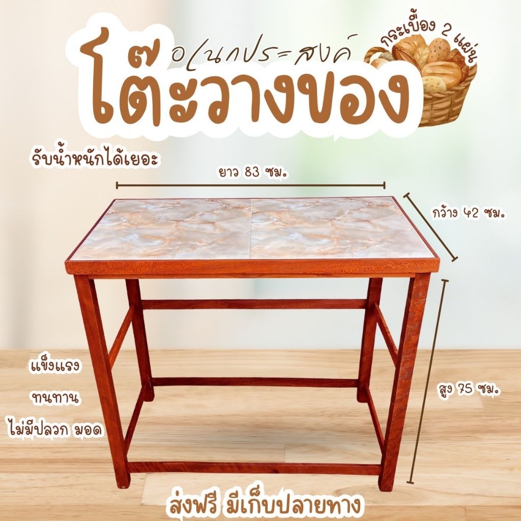 ชั้นวางของ รหัสสินค้า กระเบื้อง 2 แผ่น 1 ชั้น42*84*75ซม.น้ำหนัก 12 กิโลกรัม