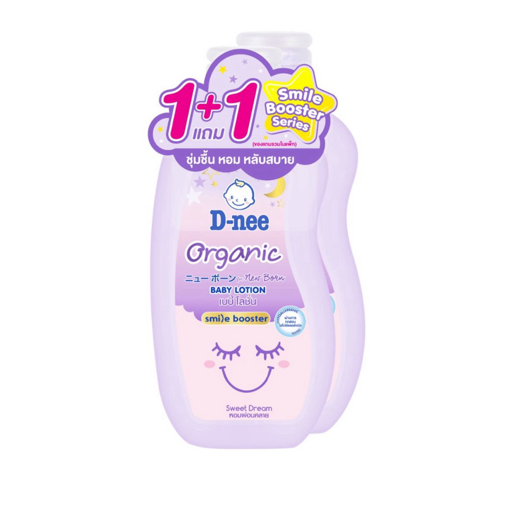 โลชั่นดีนี่สวีทดรีม 100ml. [แพ็คคู่] Dnee sweet dream lotion/เบบี้ออยด์ดีนี่ซากุระ 100มล. (แพ็คคู่)