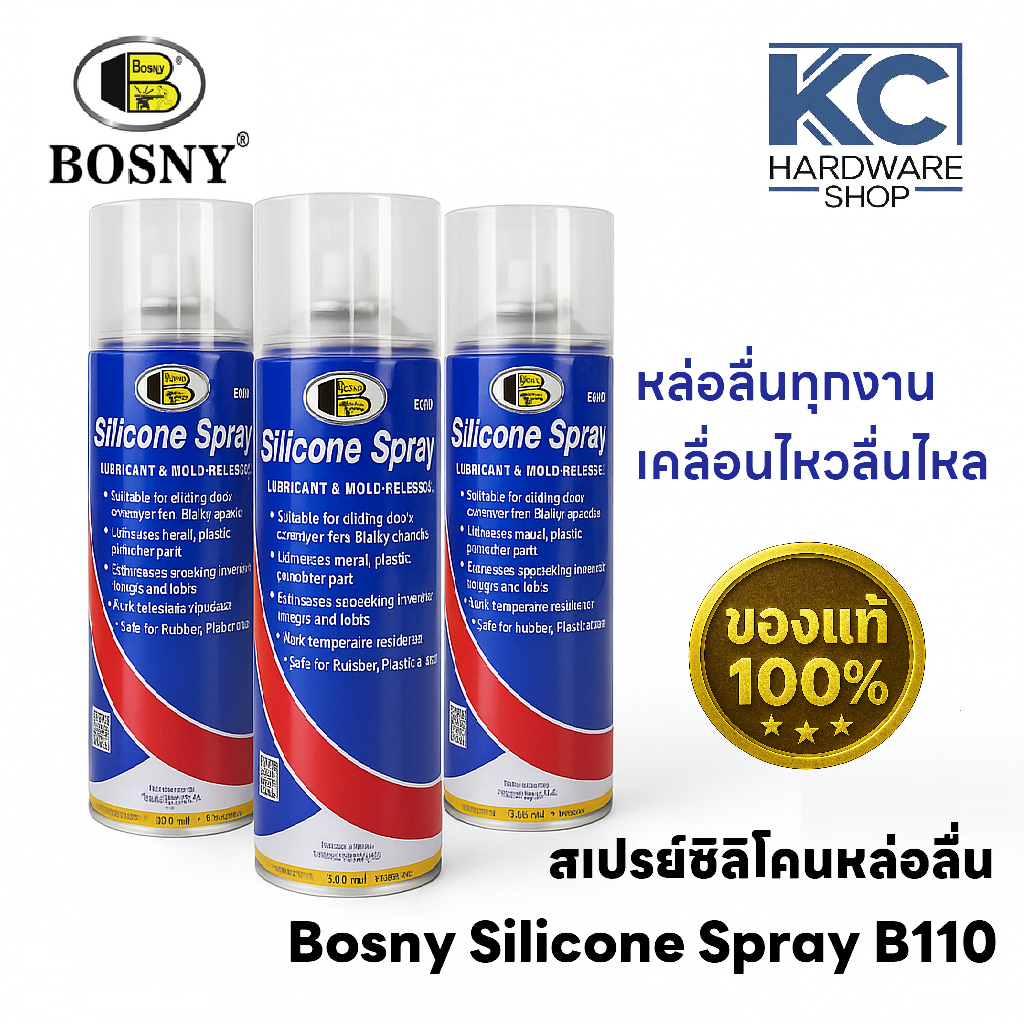 สเปรย์ซิลิโคนหล่อลื่น BOSNY B110 หล่อลื่นลื่น ไม่ทำร้ายยาง ใช้กับยาง พลาสติก ใช้ได้ทั้งงานช่างและซ่อมบ้าน