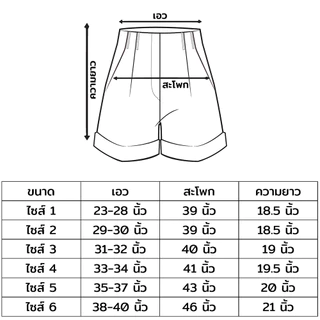 กางเกงคาร์โก้ ขาสั้น รุ่น G456 ผ้าร่ม ใส่ได้ทั้งชายหญิง WIMON