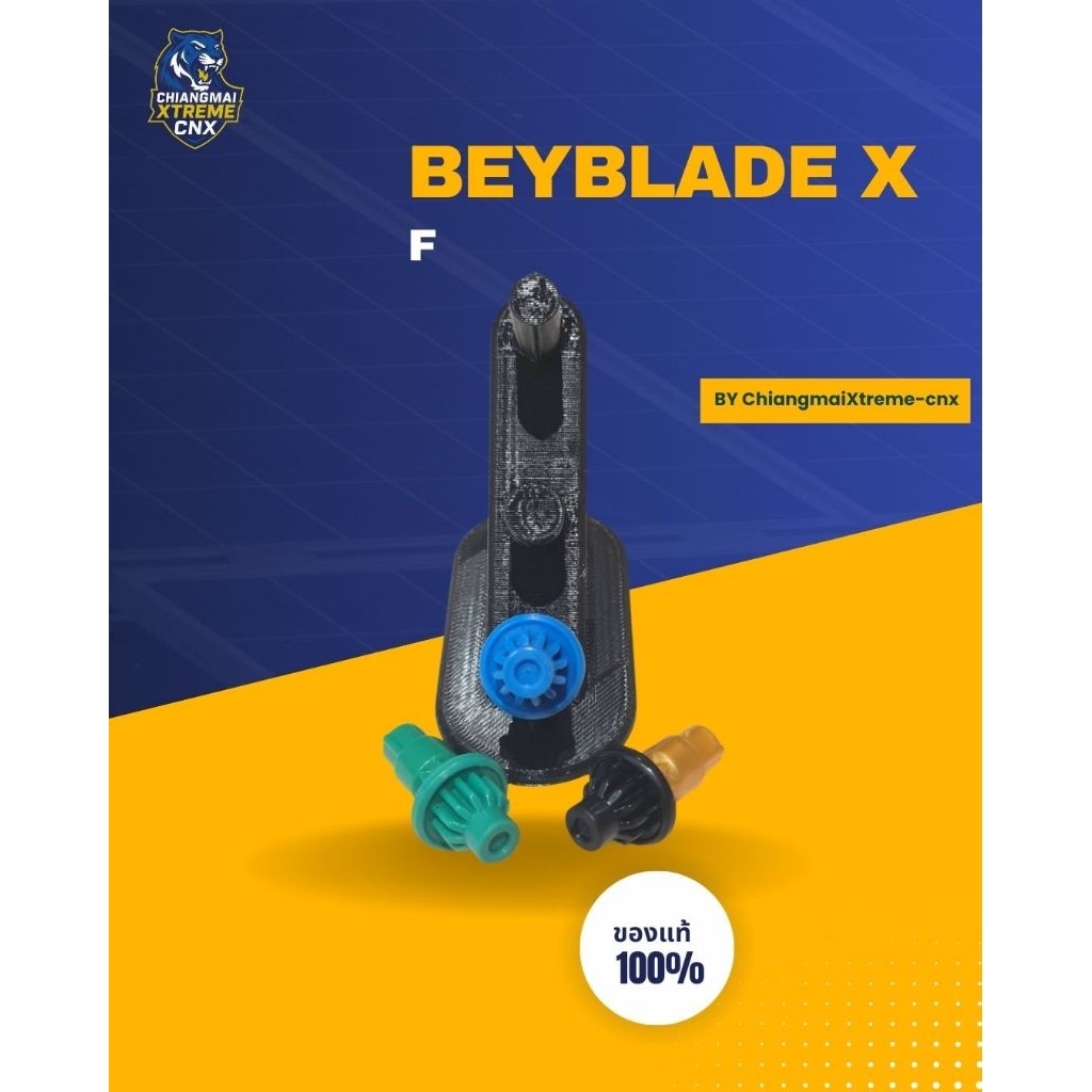 BEYBLADE X BIT F เบย์เบลดของแท้ พร้อมส่ง