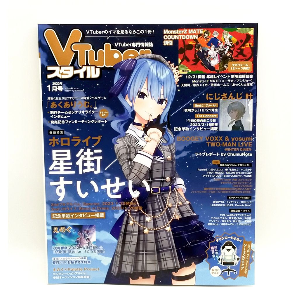 VTuber Style the January 2023 Magazine Book Hololive Hoshimachi Suisei NIJISANJI Kanae