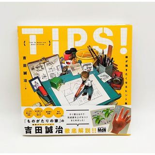 สสวท! เคล็ดลับที่จะทําคุณอยากวาด | วิธีวาดหนังสือคู่มือภาพปร…