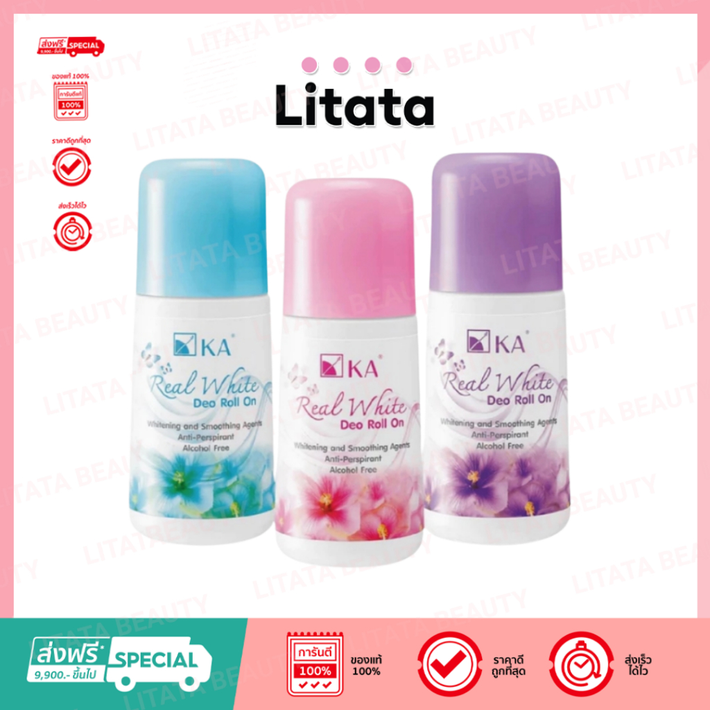 โรลออนระงับกลิ่นใต้วงแขน กลิ่นหอม ผิวเนียน เคเอ KA REAL WHITE DEO-ROLL ON 3 กลิ่น ขนาด 25 มล.