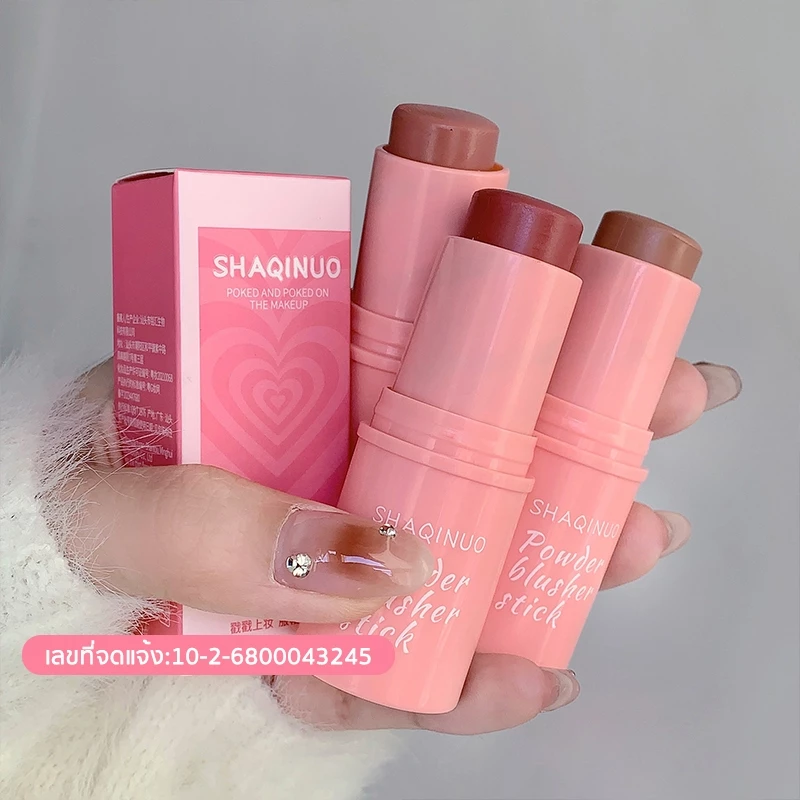 SHAQINUO บลัชออนติด ครีมสีสวย บรัชออน ปัดแก้ม อิ่มตัวตามธรรมชาติ เนื้อดี สีสวย สามมิติ ติทนนาน กันน้ำ