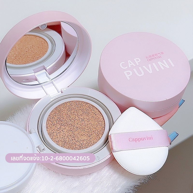 คุชชั่น Cushion BB cream คุมมัน เคลือบ หน้าใส กันน้ำ ปกปิด กันเหงื่อ ให้ความชุ่มชื้น