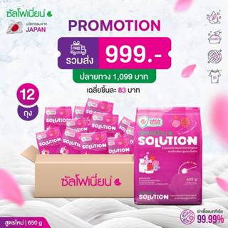 โกดังดำ ของพร้อมส่ง┃ผงซักฟอกซัลโฟเนี่ยน ┃Sulfonion Solution …