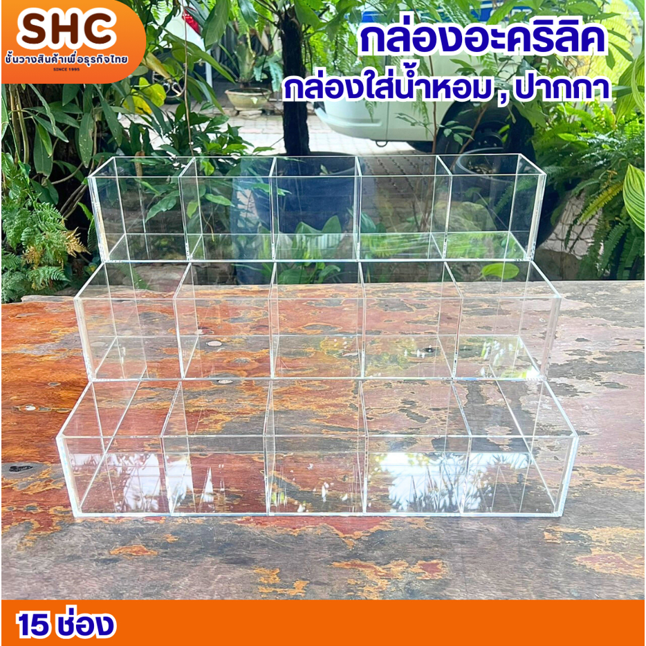 ชั้นใส่ปากกา ครีมซอง ชั้นอะคริลิคแบ่งช่อง หนา 3 มม. ชั้นวางปากกา 50 ซม.(สีใส) ช่องใหญ่ 15 ช่อง