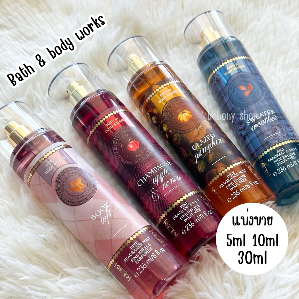 bath & body works แบ่งขาย • book loft collection • แท้ 💯%