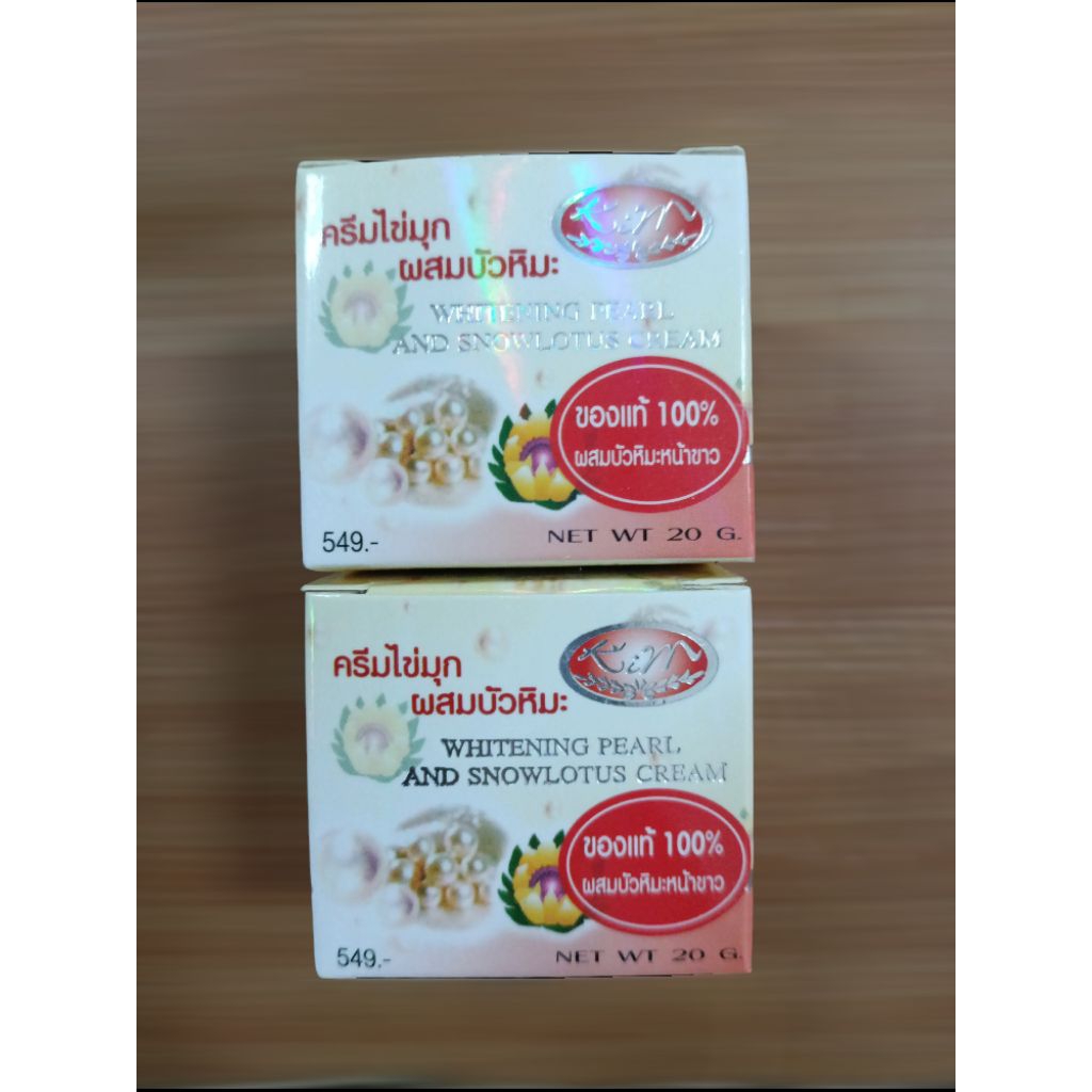 บัวไข่มุกกล่องขาว 2 กล่อง