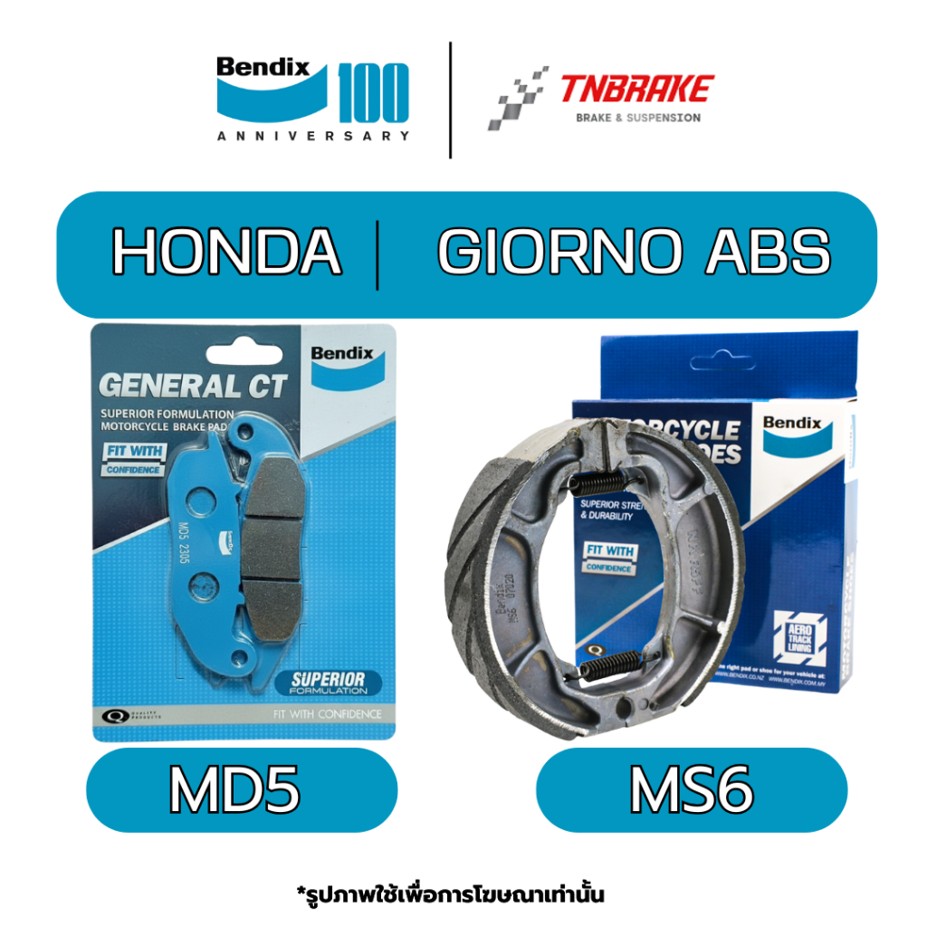 BENDIX ผ้าเบรค หน้า หลัง MD5 MS6 HONDA GIORNO ABS ปี 2024 เบ็นดิกซ์ ดิสเบรค ก้ามเบรก ดรัมเบรค