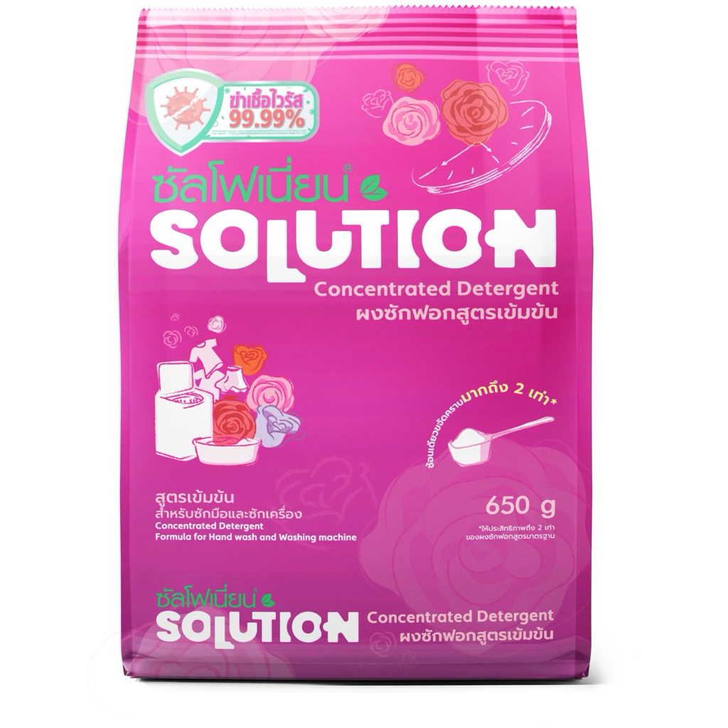 💥ขนาดใหม่ 650g💥❤️ผงซักฟอก ซัลโฟเนี่ยน SOLUTION💥สูตรเข้มข้นของการขจัดคราบหนัก ลดกลิ่นอับ หอมสดชื่น ผ้าขาว-ผ้าสี