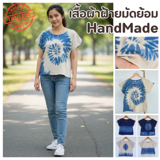 เสื้อมัดย้อม คอกลมแขนเลย ผ้าฝ้ายมัดย้อม