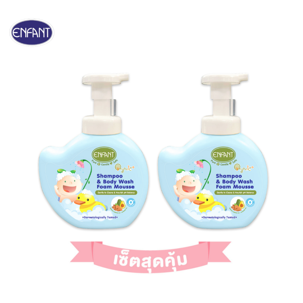 [1แถม1] ENFANT (อองฟองต์) Organic Plus Shampoo & Body Wash Foam Mouse อาบน้ำสระผม มูสโฟม ใช้ได้ตั้งแต่แรกเกิด 400ml.