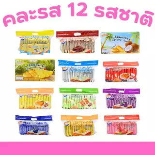 ตะกร้าฟินเบเกอรี่ 12 รสพรีเมียม แซนด์วิช & ทาร์ต 1 ลังใหญ่ (12 แพ็ค / 144 ชิ้น)