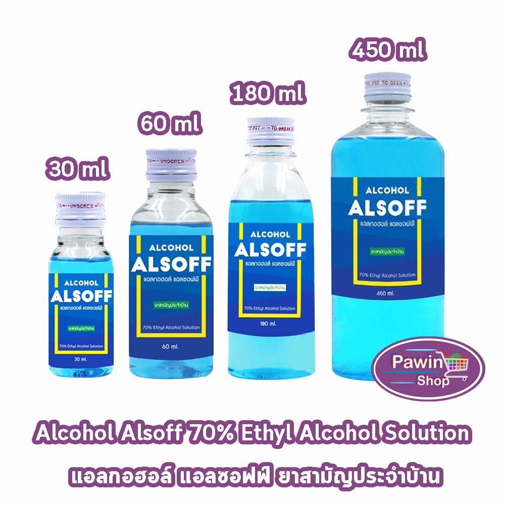 เสือดาว แอลซอฟฟ์ แฮนด์ ซานิไทเซอร์ โซลูชัน 30,60,180,450ml (1 ขวด) FF 810X Alcohol Alsoff Hand Sanitizer Solution Ethano