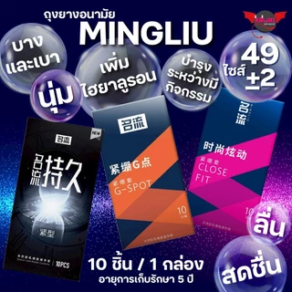 รวมถุงยางอนามัย OLO รุ่น Performa ชนิดเรียบ บาง ปุ่ม เย็น บางกว่า 001 ไซส์ 49–52 มม.