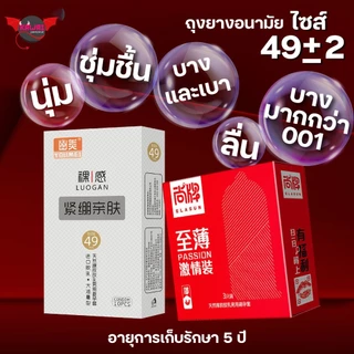 รวมถุงยางอนามัย OLO รุ่น Performa ชนิดเรียบ บาง ปุ่ม เย็น บางกว่า 001 ไซส์ 49–52 มม.