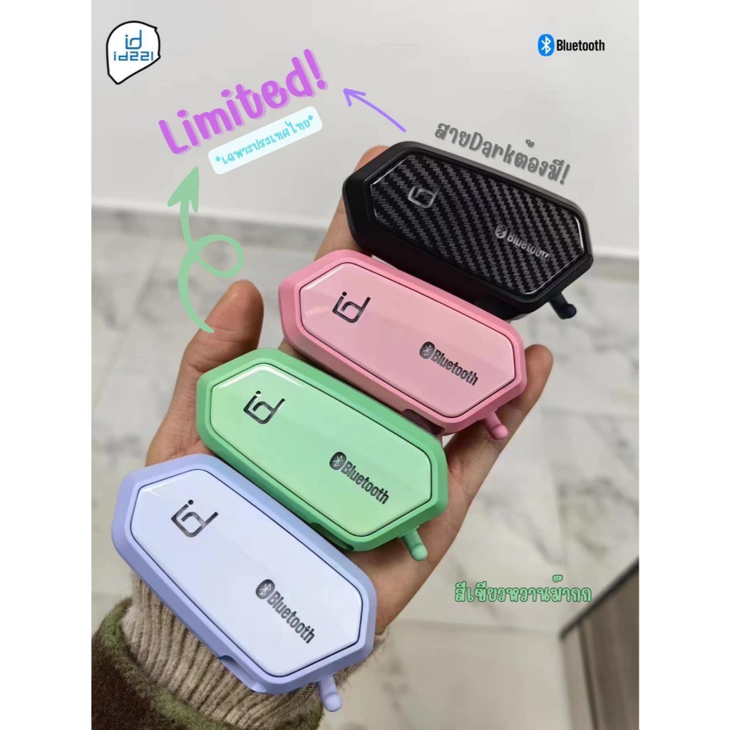 บลูทูธ ID221 MOTO A2 / A2 PRO / A2 PLUS / BC1 / กล้อง ACTION C5 PRO รับประกัน1ปี บลูทูธติดหมวกกันน็อ