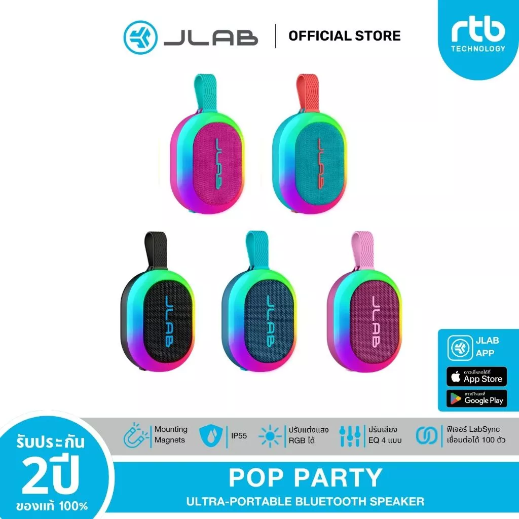 JLab Pop Party ลำโพงพกพา Ultra-portable Bluetooth Speaker