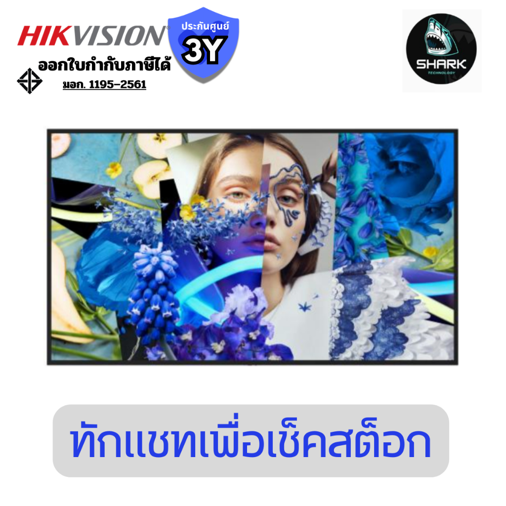 Hikvision Digital Signageรุ่น DS-D6043UN-DP 43-inch 4K จอภาพดิจิตอลไซเนจ ประกันศูนย์