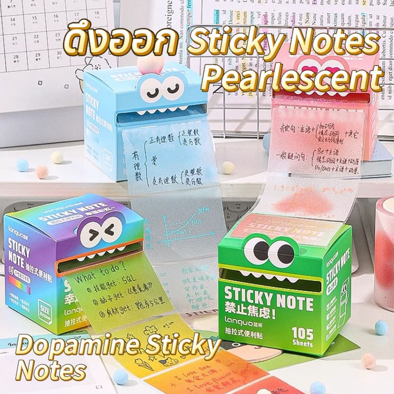 กระดาษโน๊ต สติ๊กเกอร์โน้ต เขียนข้อความได้ Office School Sticky Note Supply 105 แผ่น