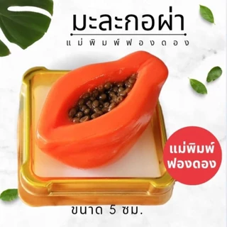 แม่พิมพ์ฟองดอง สำหรับทำขนมวุ้น ขนมต่างๆรูป ผลไม้25แบบ(5ซม.)